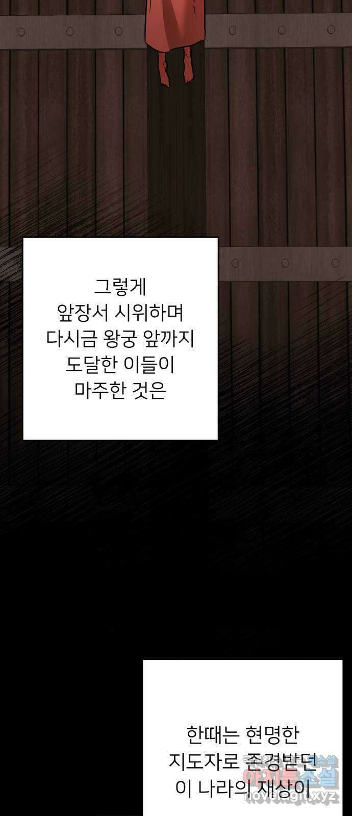 아가사 119화 최후의 서(2) 60