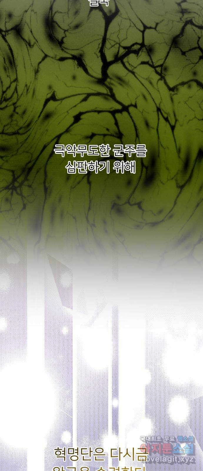 아가사 119화 최후의 서(2) 64