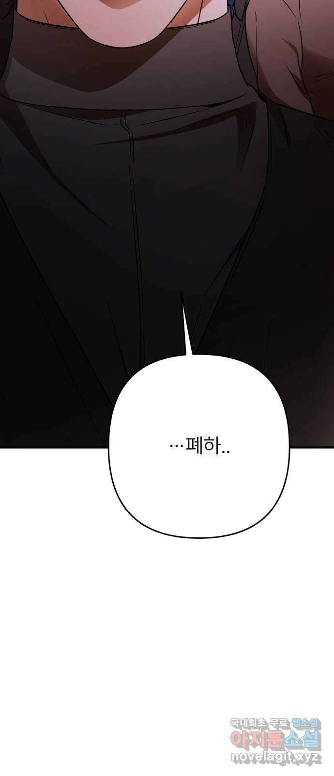 아가사 119화 최후의 서(2) 66