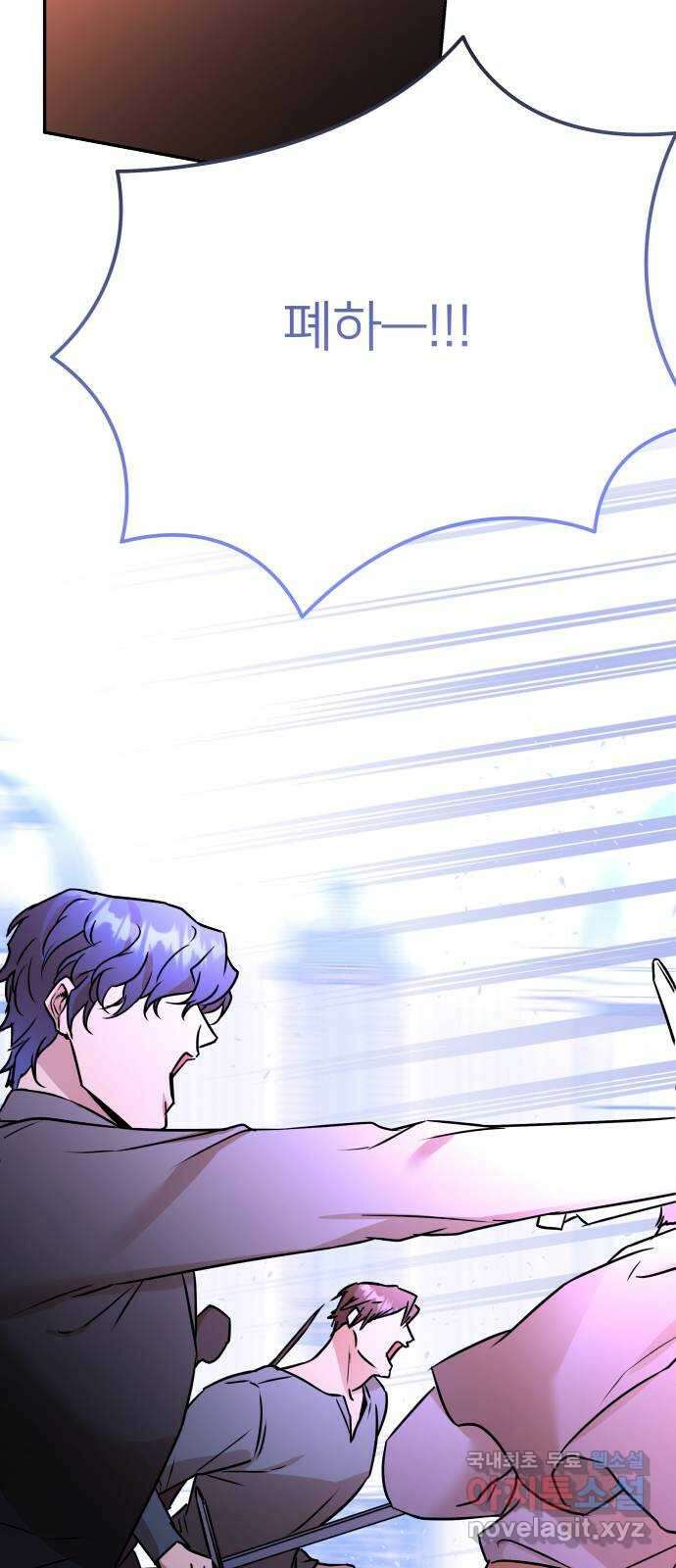 아가사 119화 최후의 서(2) 73