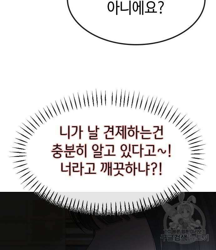 방송은 방송으로 봐 25화 4