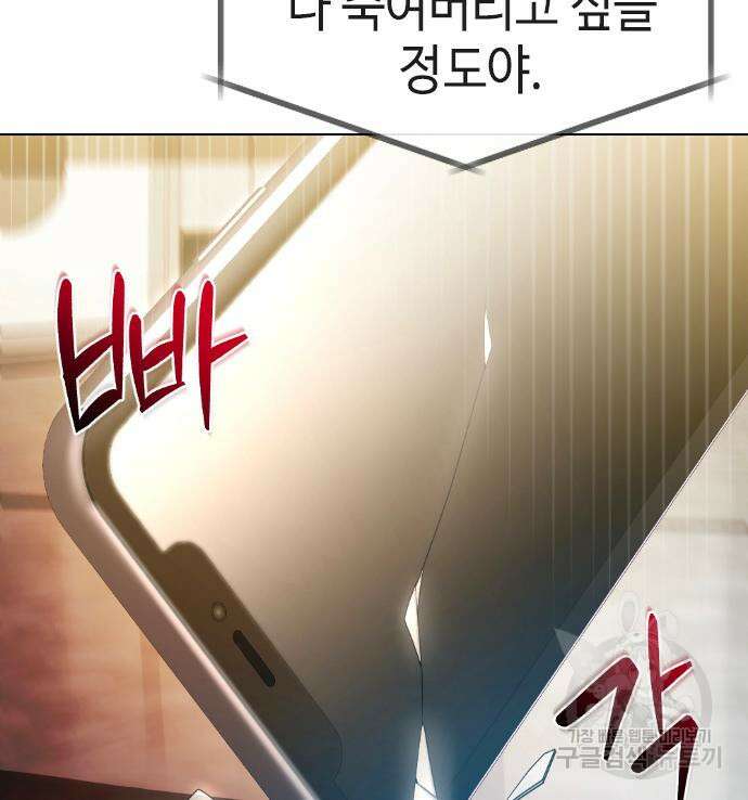 방송은 방송으로 봐 25화 8