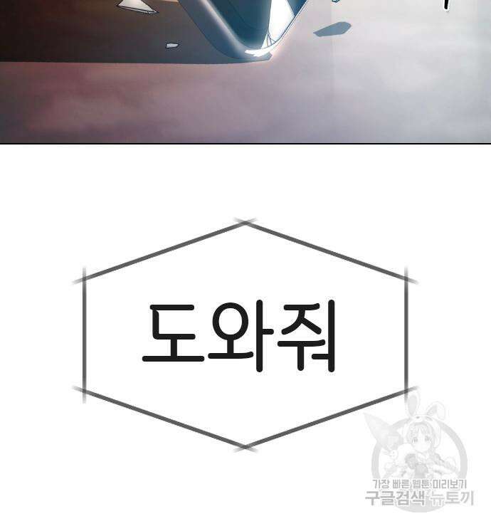 방송은 방송으로 봐 25화 9