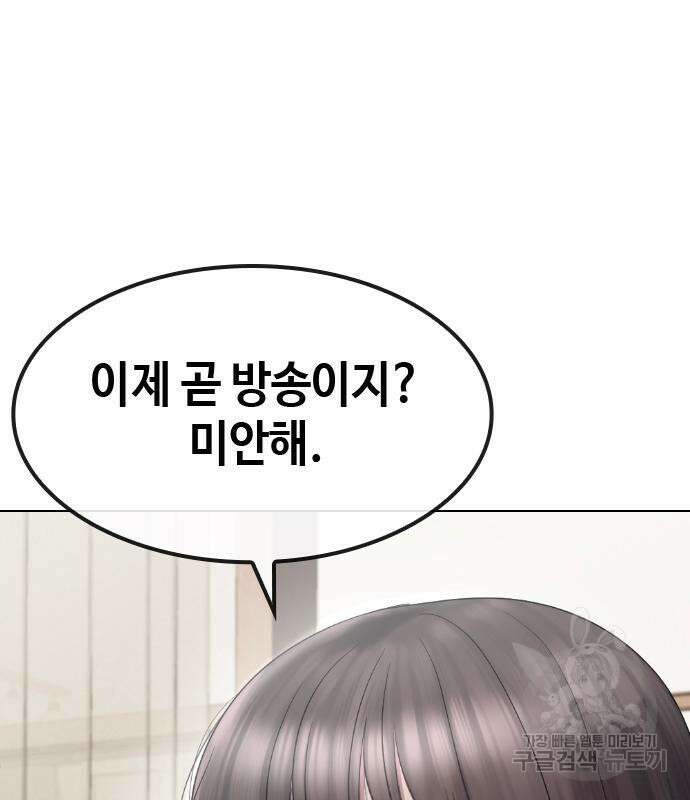 방송은 방송으로 봐 25화 20