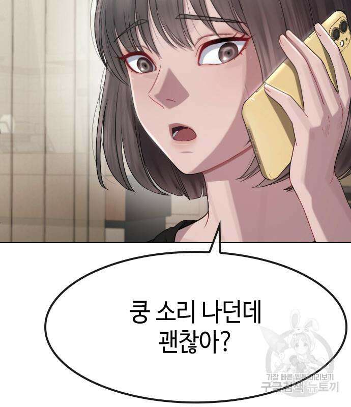 방송은 방송으로 봐 25화 21