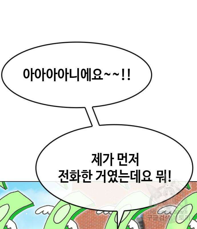 방송은 방송으로 봐 25화 22