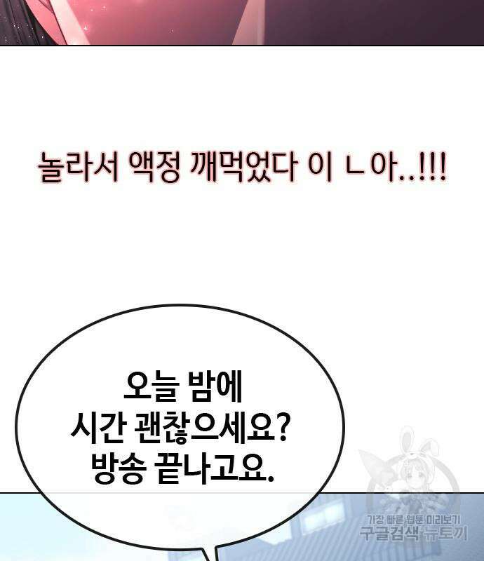 방송은 방송으로 봐 25화 25