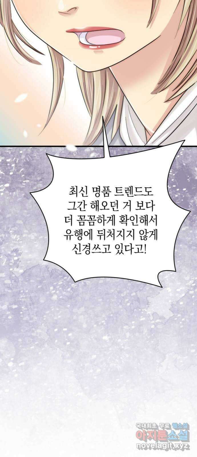 동그란 그녀와 소심한 그 남자 17화 타인을 상처주는 사랑 13