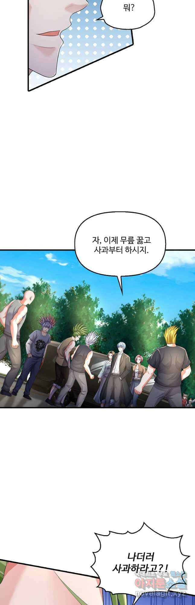 현세로 귀환한 최강 신선 210화 4