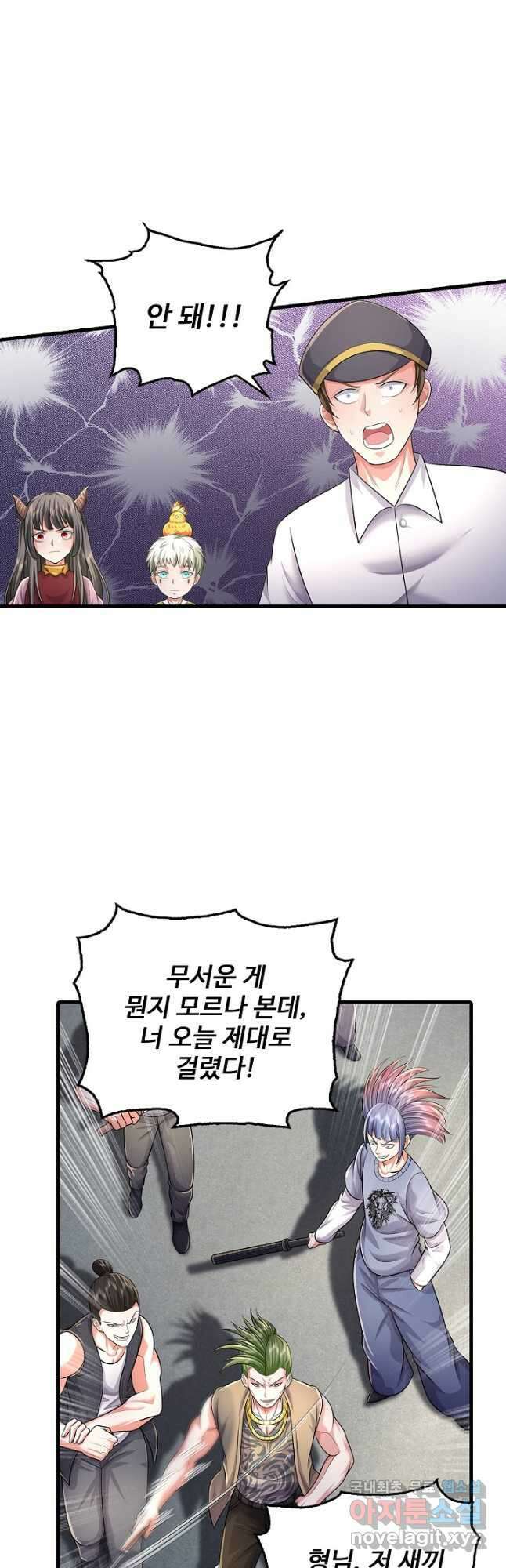 현세로 귀환한 최강 신선 210화 6