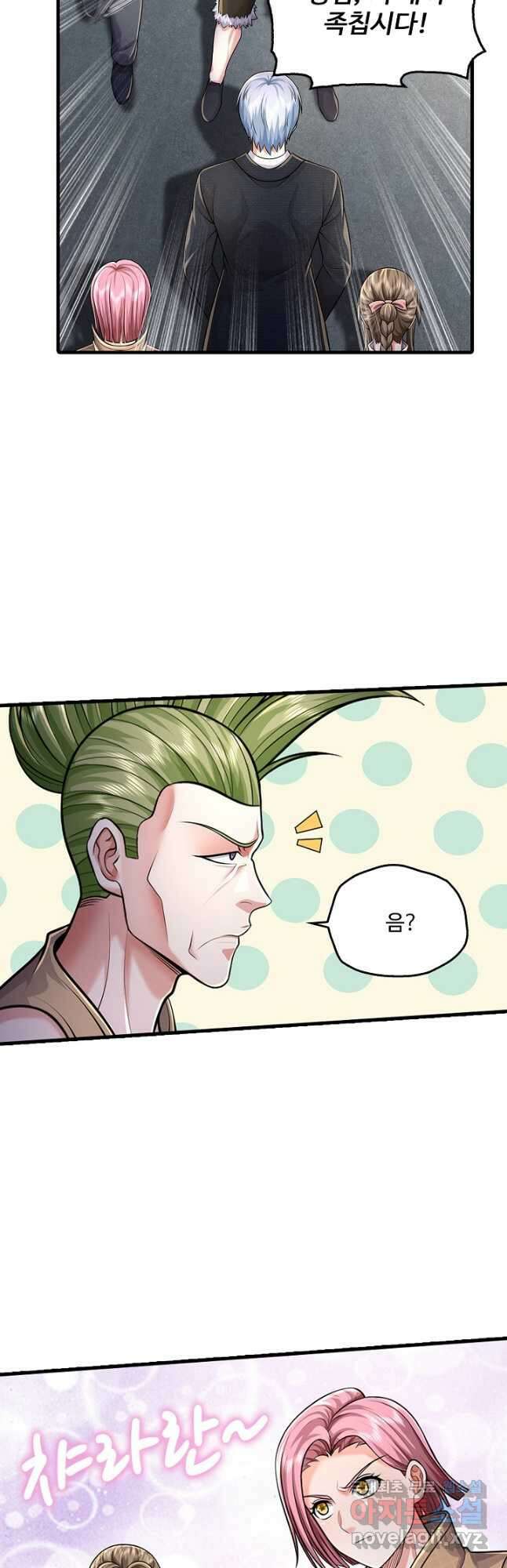 현세로 귀환한 최강 신선 210화 7