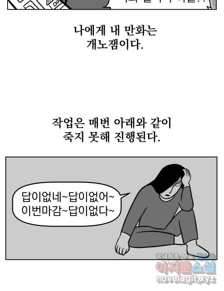 부르다가 내가 죽을 여자뮤지션 36화 꽃이 피었네 5