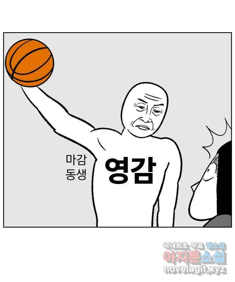 부르다가 내가 죽을 여자뮤지션 36화 꽃이 피었네 6