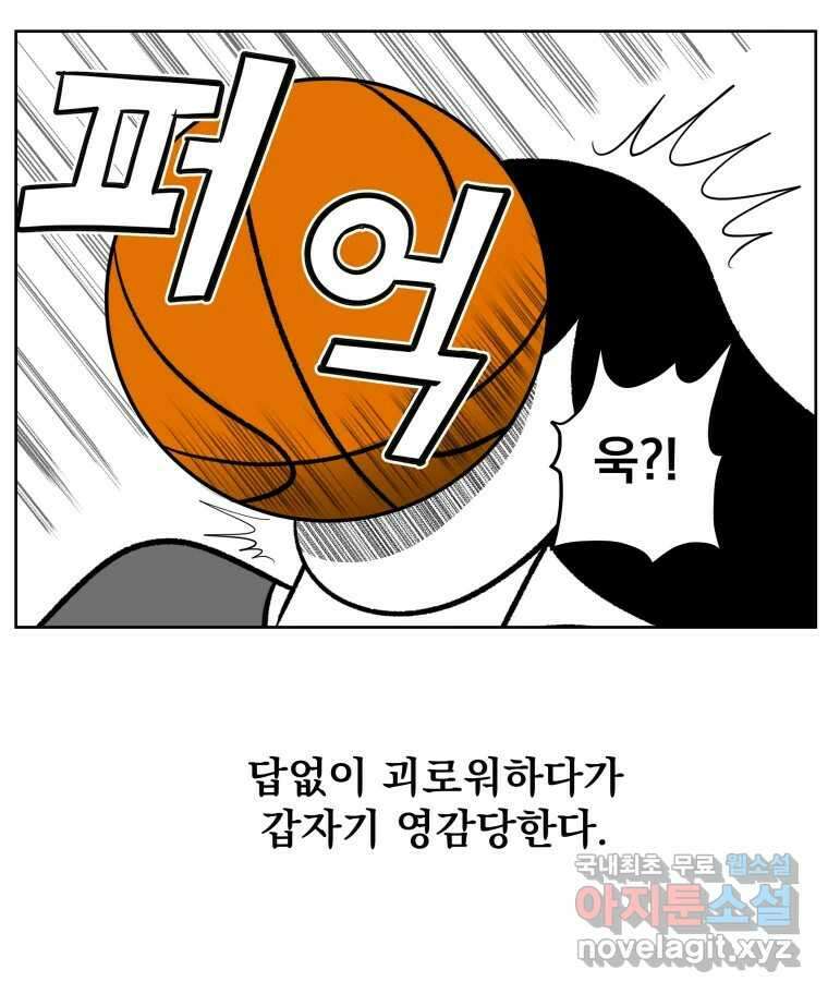 부르다가 내가 죽을 여자뮤지션 36화 꽃이 피었네 7