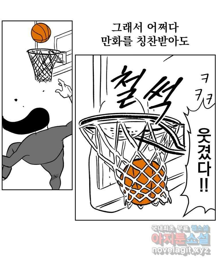 부르다가 내가 죽을 여자뮤지션 36화 꽃이 피었네 8