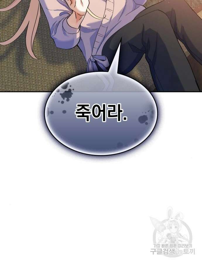 S.K.T(Swallow Knights Tales) 4화 4