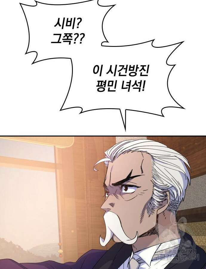 S.K.T(Swallow Knights Tales) 4화 8