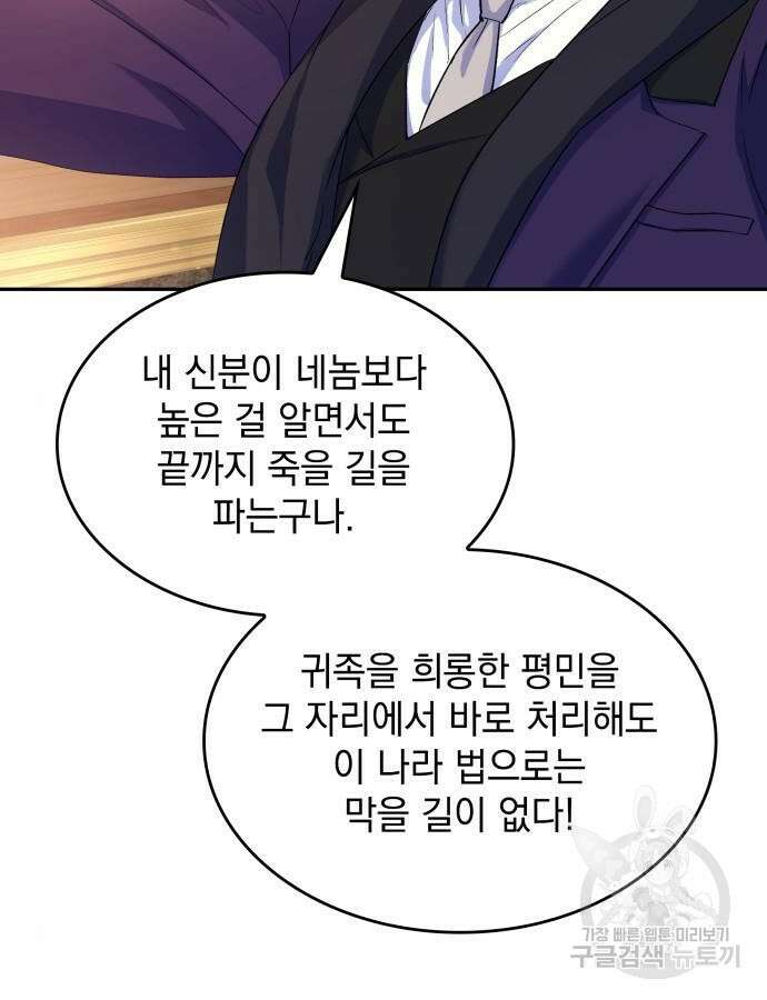 S.K.T(Swallow Knights Tales) 4화 9