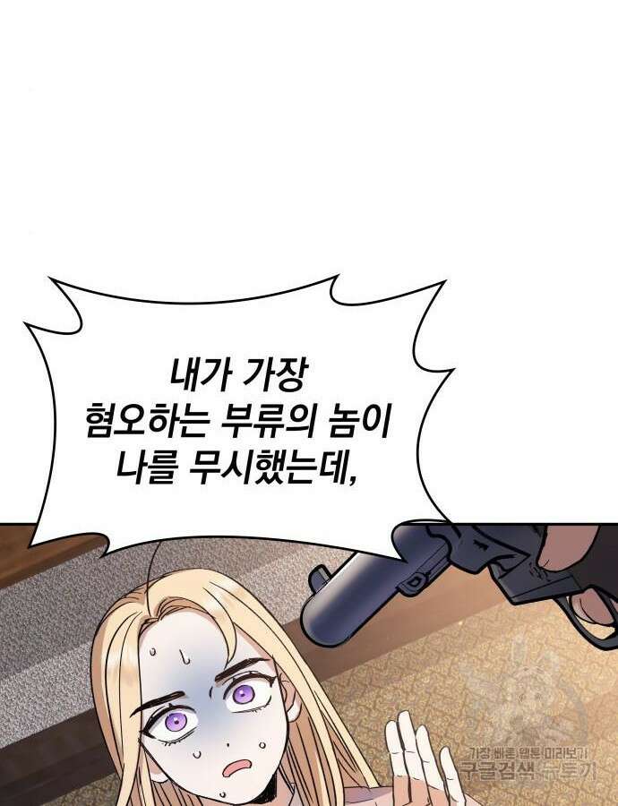 S.K.T(Swallow Knights Tales) 4화 10