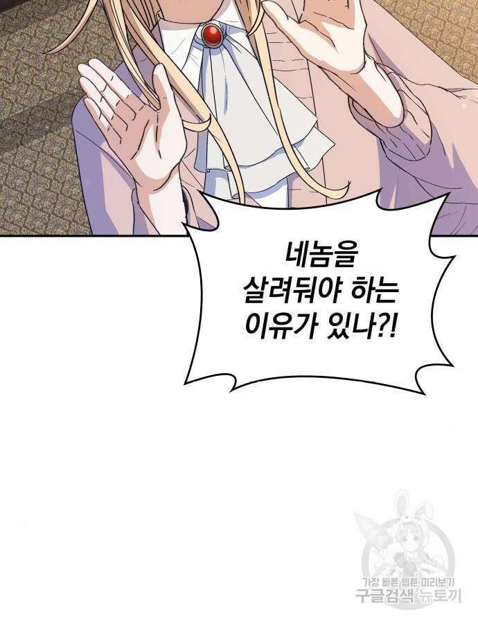 S.K.T(Swallow Knights Tales) 4화 11