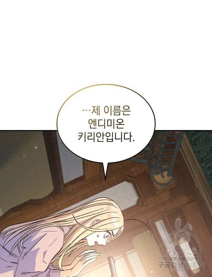 S.K.T(Swallow Knights Tales) 4화 13
