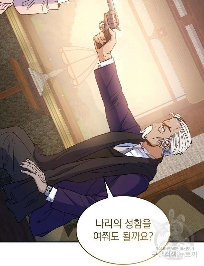 S.K.T(Swallow Knights Tales) 4화 14