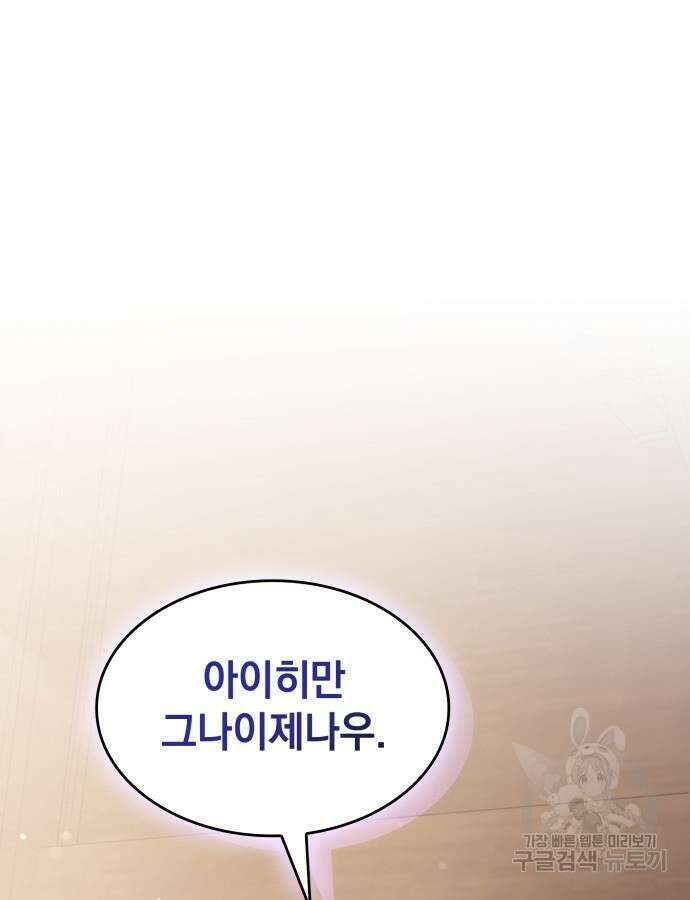 S.K.T(Swallow Knights Tales) 4화 15
