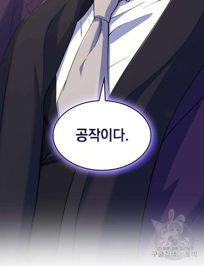 S.K.T(Swallow Knights Tales) 4화 17