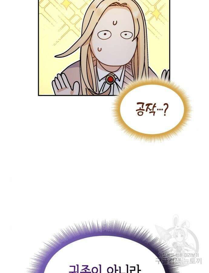 S.K.T(Swallow Knights Tales) 4화 19