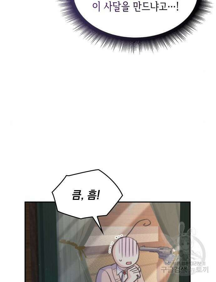 S.K.T(Swallow Knights Tales) 4화 21