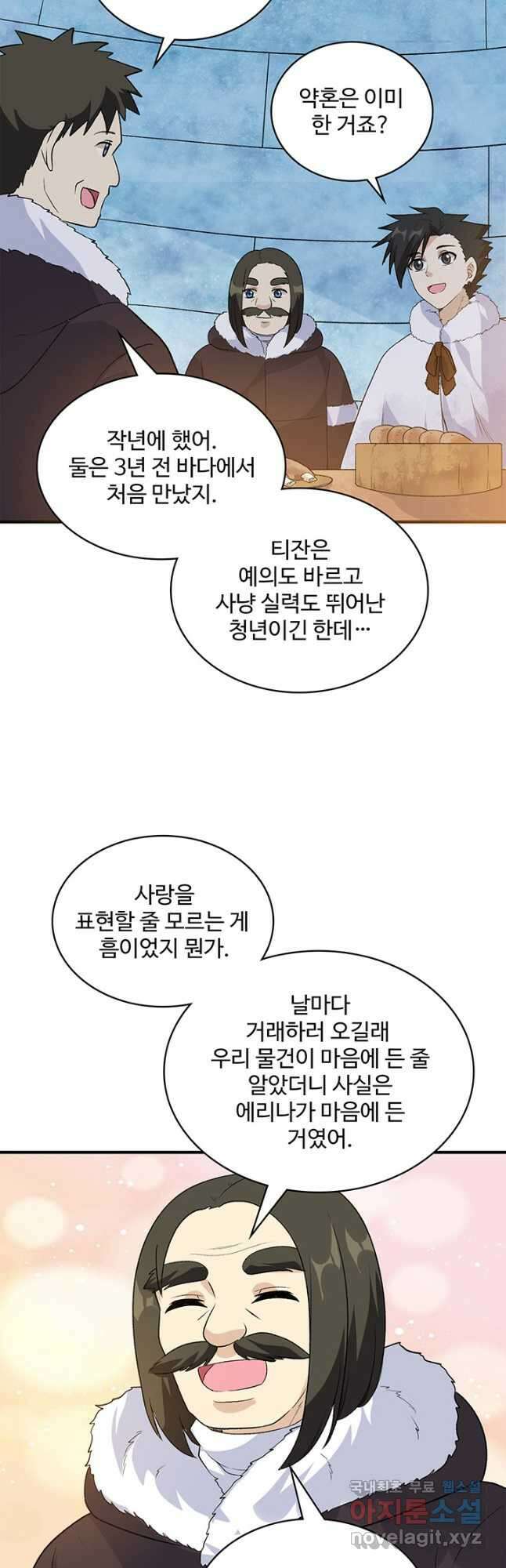 생존 마스터가 되었다 251화 3