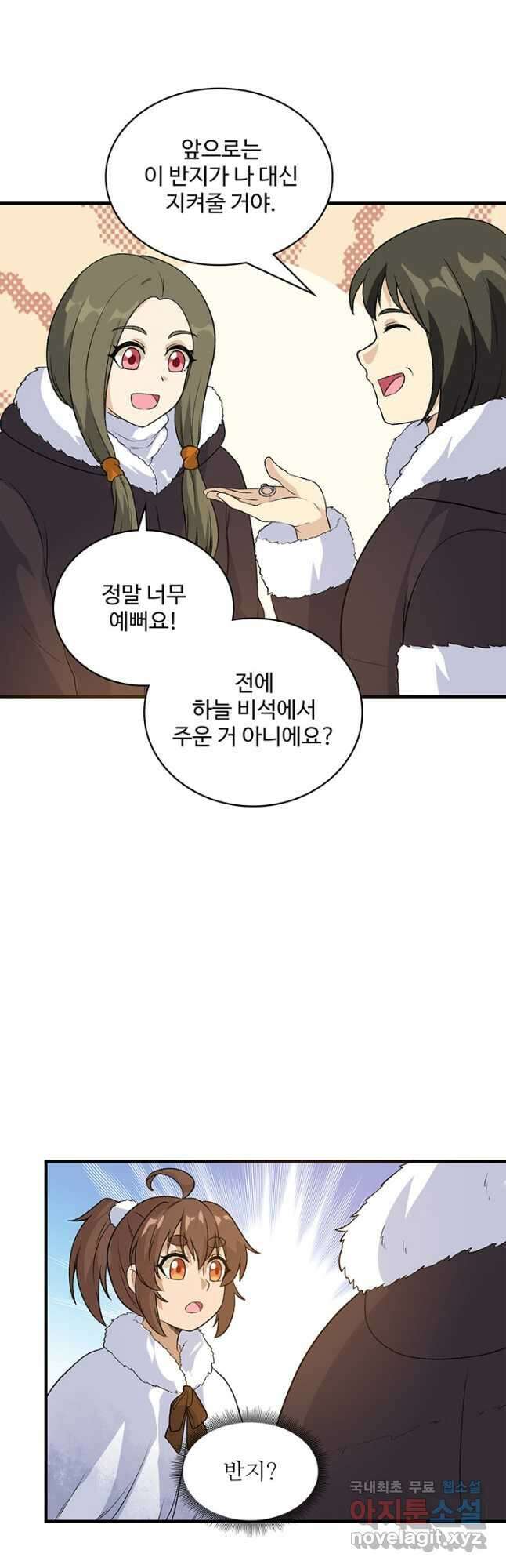 생존 마스터가 되었다 251화 5