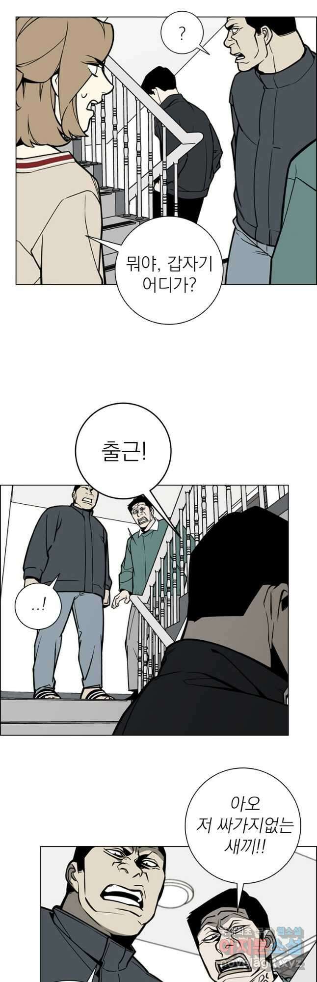 돈나무 29화 3