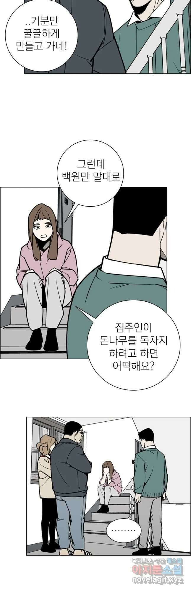 돈나무 29화 4