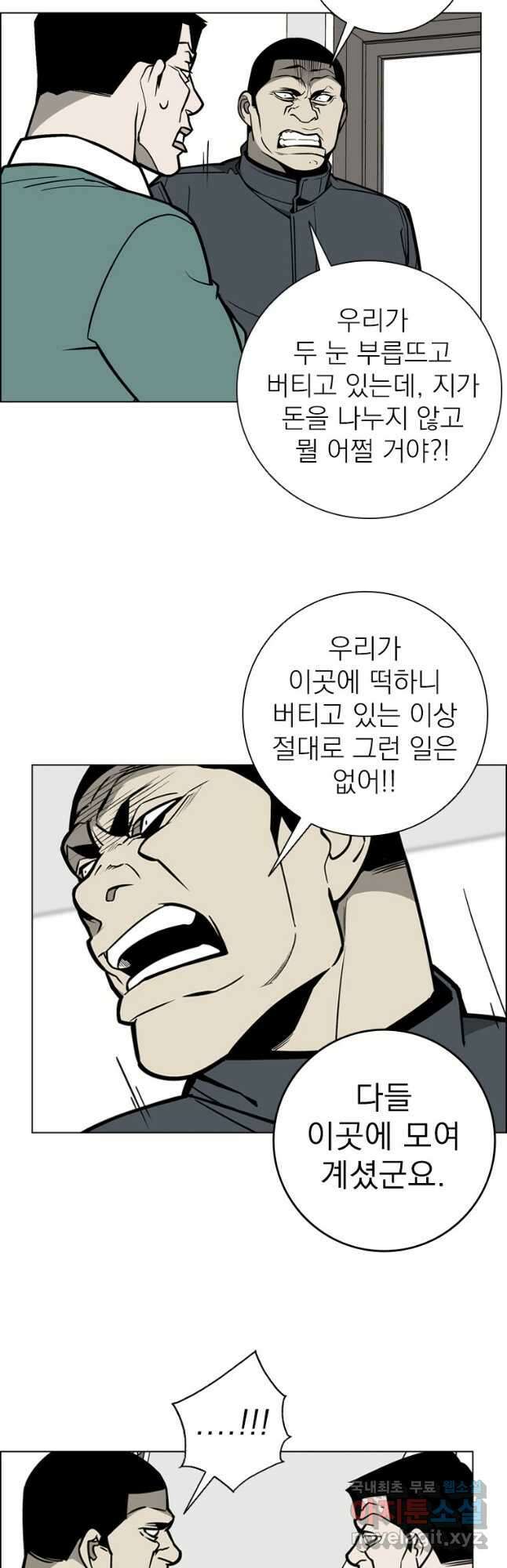 돈나무 29화 6