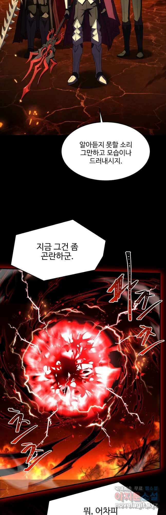 역대급 창기사의 회귀 108화 8