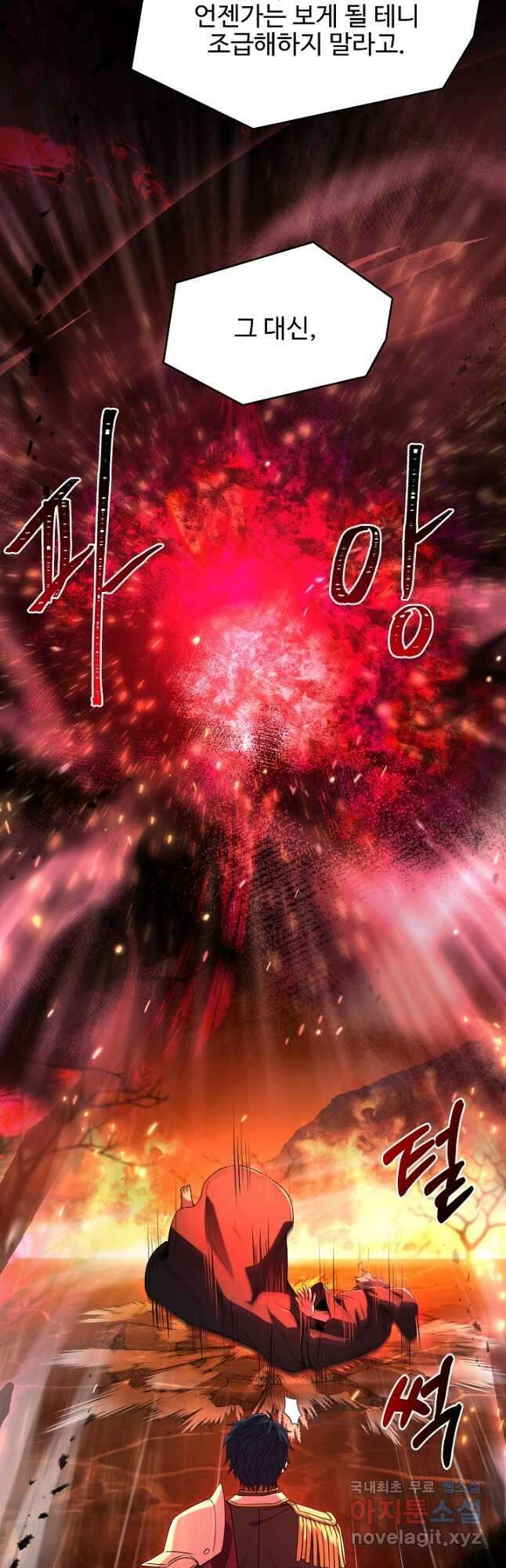 역대급 창기사의 회귀 108화 9
