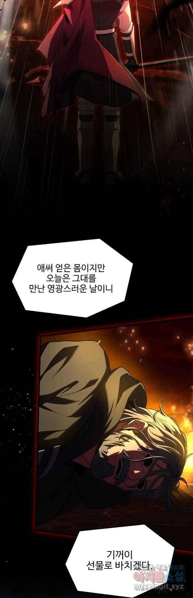 역대급 창기사의 회귀 108화 10