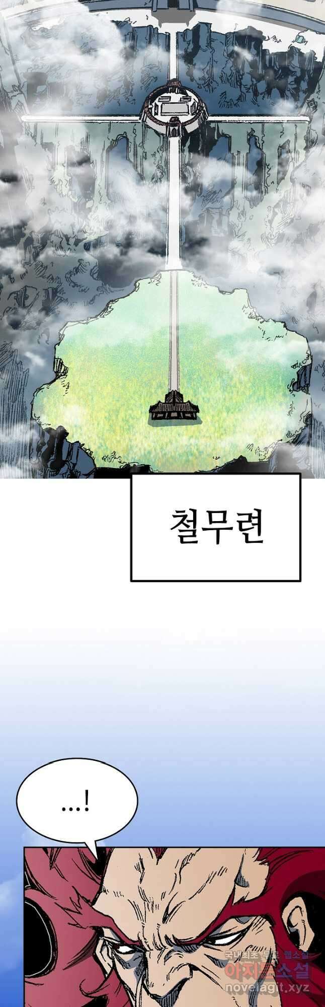 전왕전기 147화 2