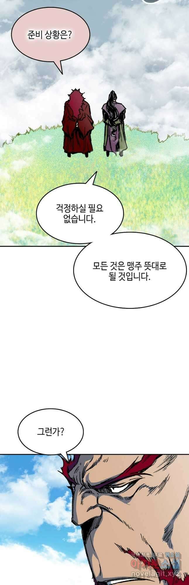 전왕전기 147화 5