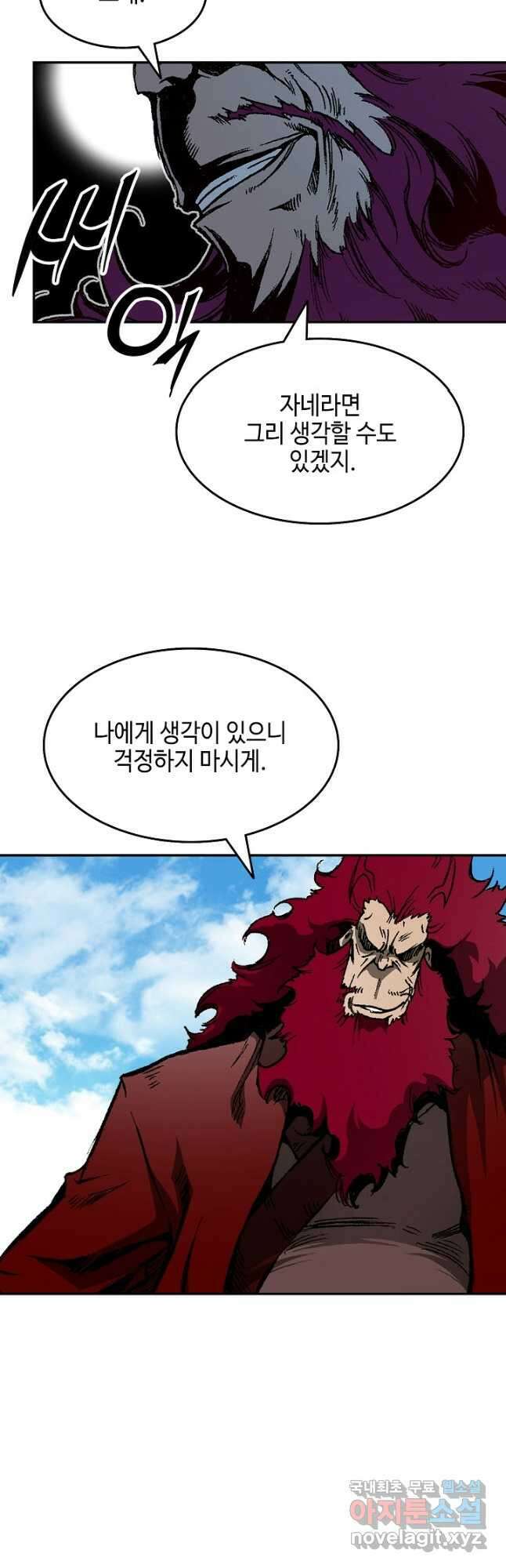 전왕전기 147화 8