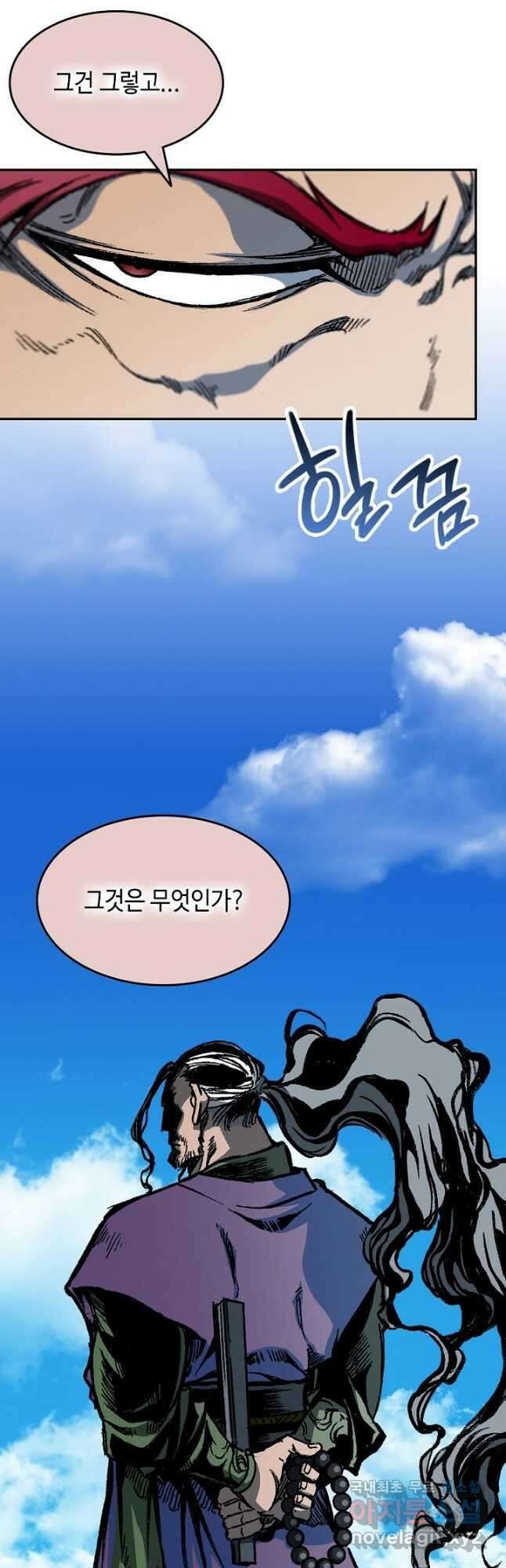 전왕전기 147화 9