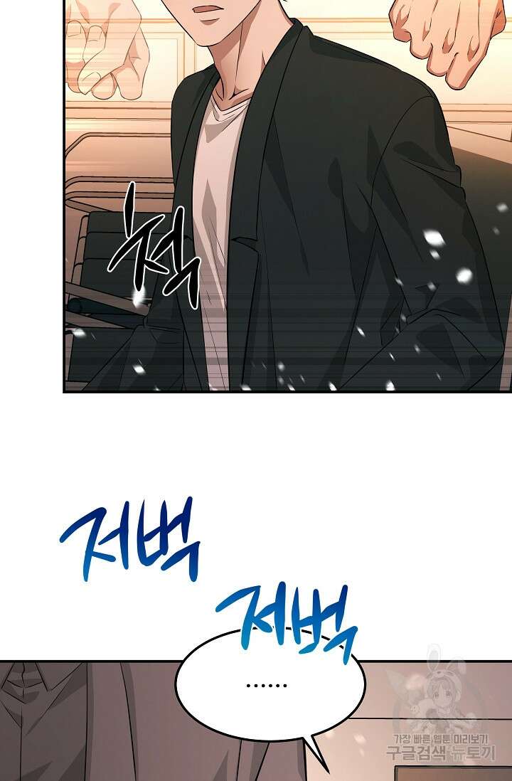 천재 의사 이무진 142화 11