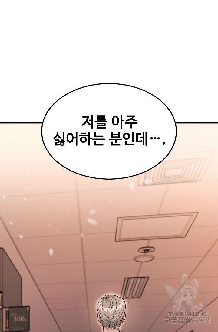 천재 의사 이무진 142화 14