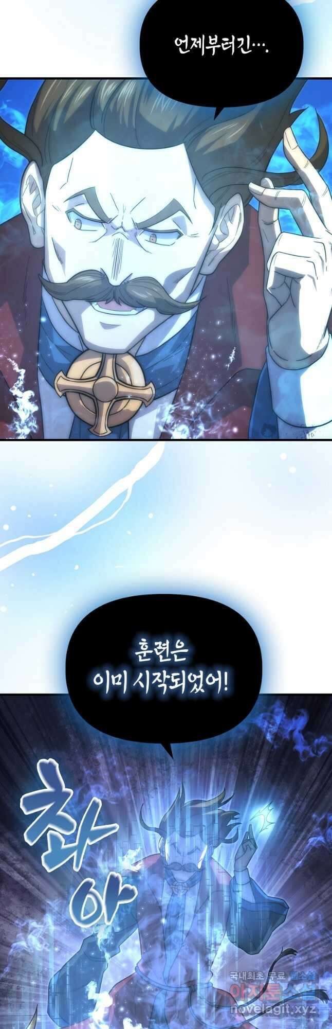 9클래스 소드 마스터 : 검의 구도자 39화 10