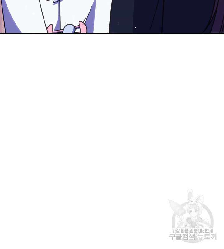 괴물을 부르는 공녀님 43화 23