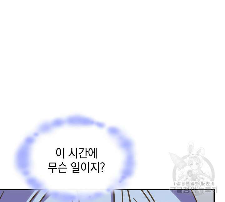 괴물을 부르는 공녀님 43화 27