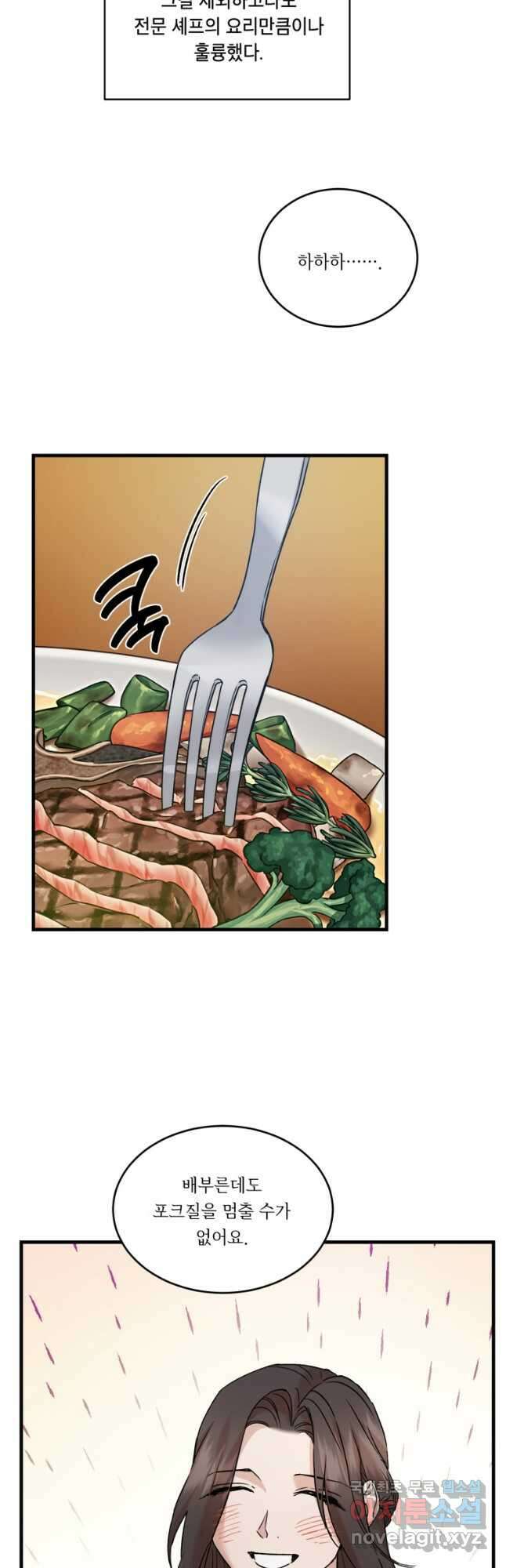 죽음 대신 결혼 외전 6화 3