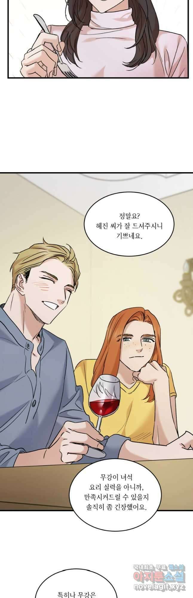 죽음 대신 결혼 외전 6화 4