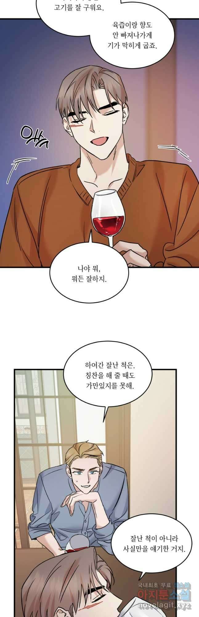 죽음 대신 결혼 외전 6화 5